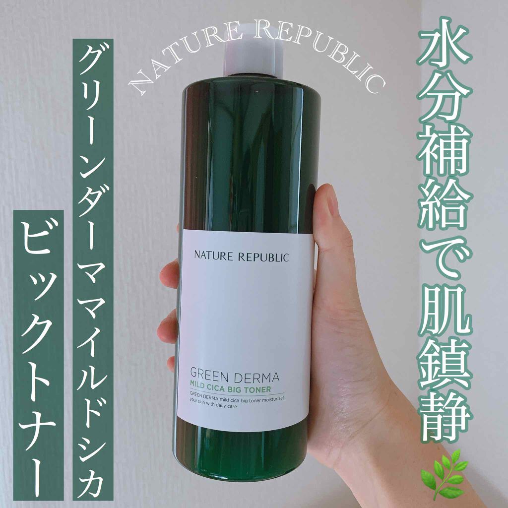 グリーンダーママイルドシカビッグトナー500ML