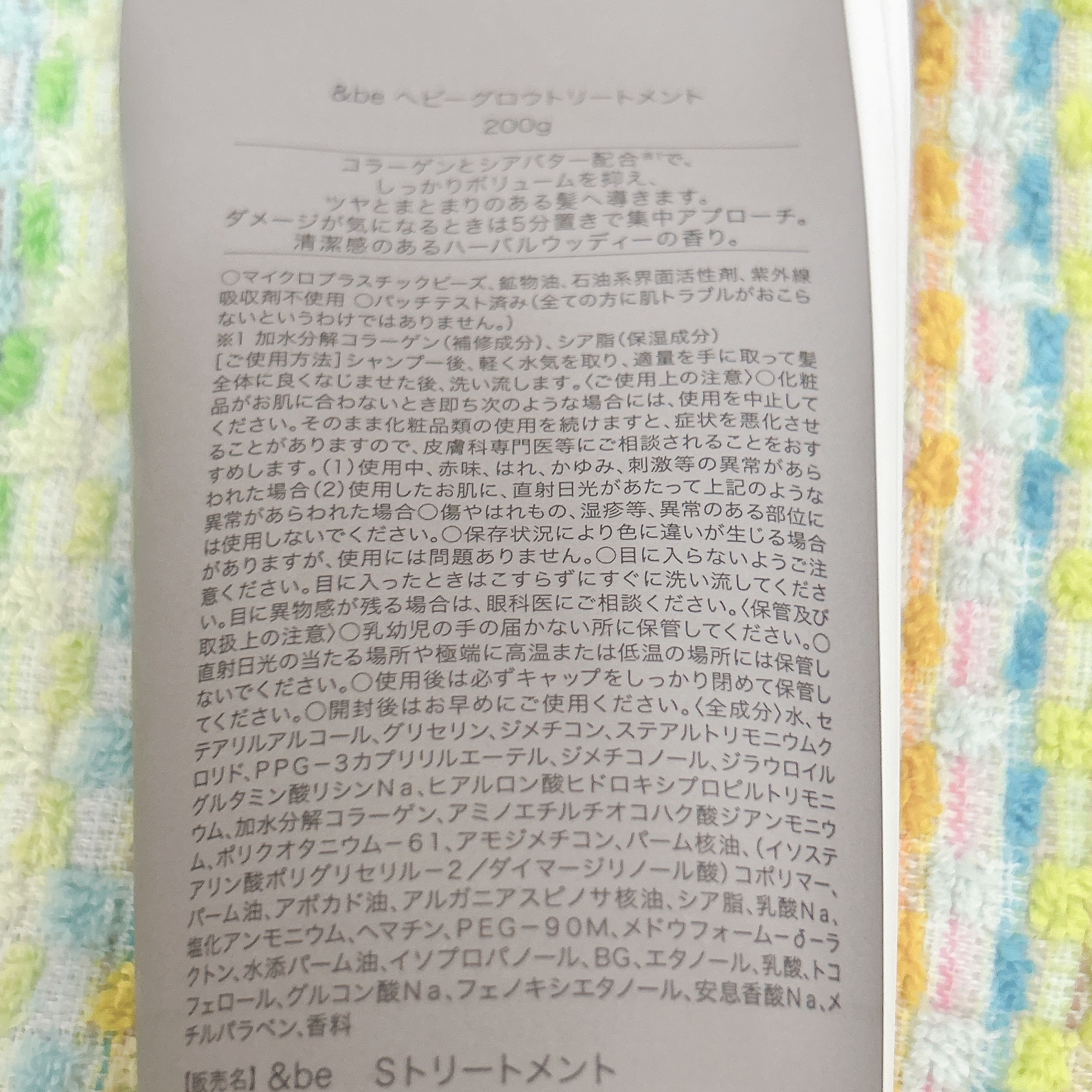 &be テイクダウンシャンプー/&be HAIR/市販シャンプーを使ったクチコミ（3枚目）