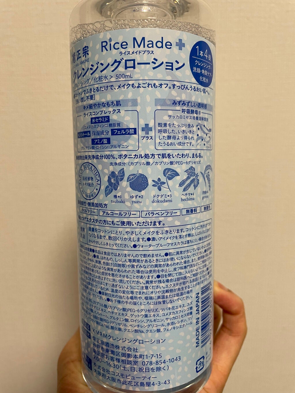 クレンジングローション ブライトアップ/ビフェスタ/クレンジングウォーターを使ったクチコミ(2枚目)