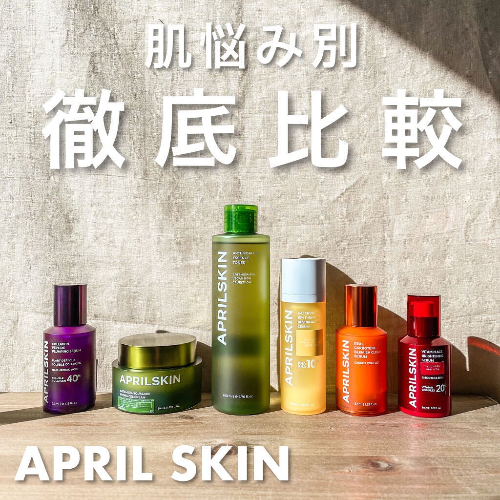 リアルカロテンブレミッシュクリアセラム/APRILSKIN/美容液を使ったクチコミ(1枚目)
