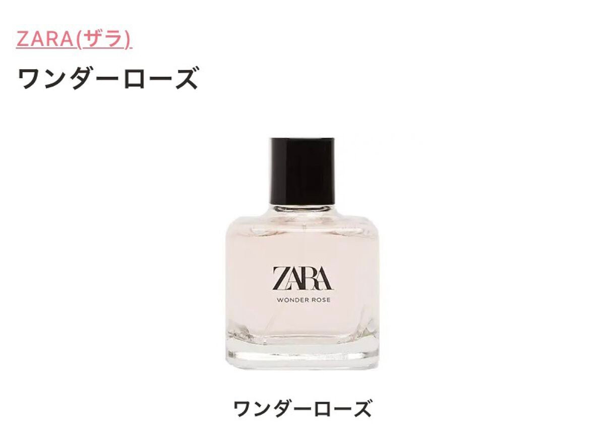 ワンダーローズ/ZARA/香水(レディース)を使ったクチコミ(1枚目)