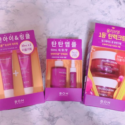 プロバイオダーム リペアリフティングクリーム /BIOHEAL BOH/フェイスクリームを使ったクチコミ(1枚目)