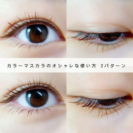 ロング&カールマスカラ アドバンストフィルム/ヒロインメイク/マスカラを使ったクチコミ(1枚目)