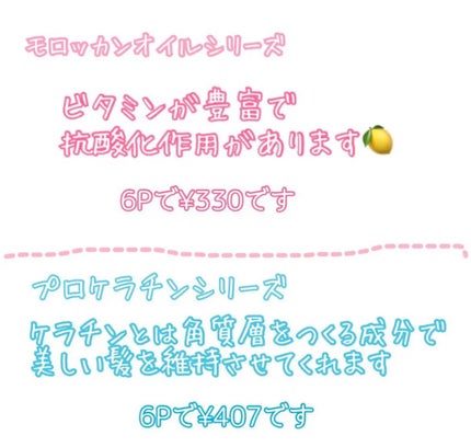 ♡せーにゃん♡🌷 on LIPS 「有名ヘアオイル''ellips''の種類をわかりやすく!!🌟タ..」(5枚目)