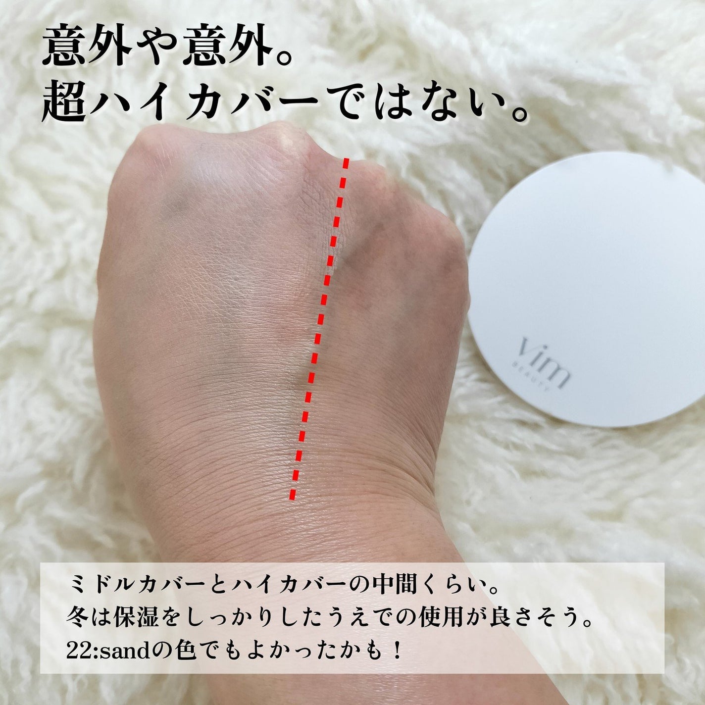 エフェクト ライク フィニッシュ クッション ファンデーション/vim BEAUTY/クッションファンデーションを使ったクチコミ(4枚目)