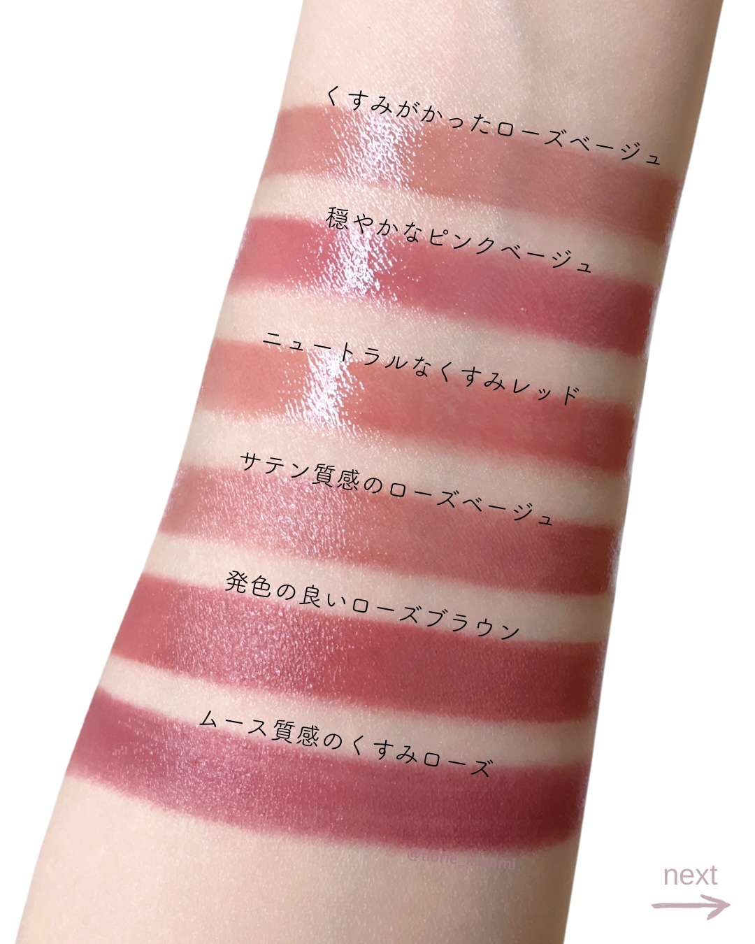 SUQQU・CHANEL・Dior・ADDICTION・Eléganceの口紅・グロス・リップ