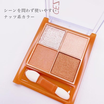 ベージュトーンアイシャドウ/CEZANNE/アイシャドウパレットを使ったクチコミ(2枚目)