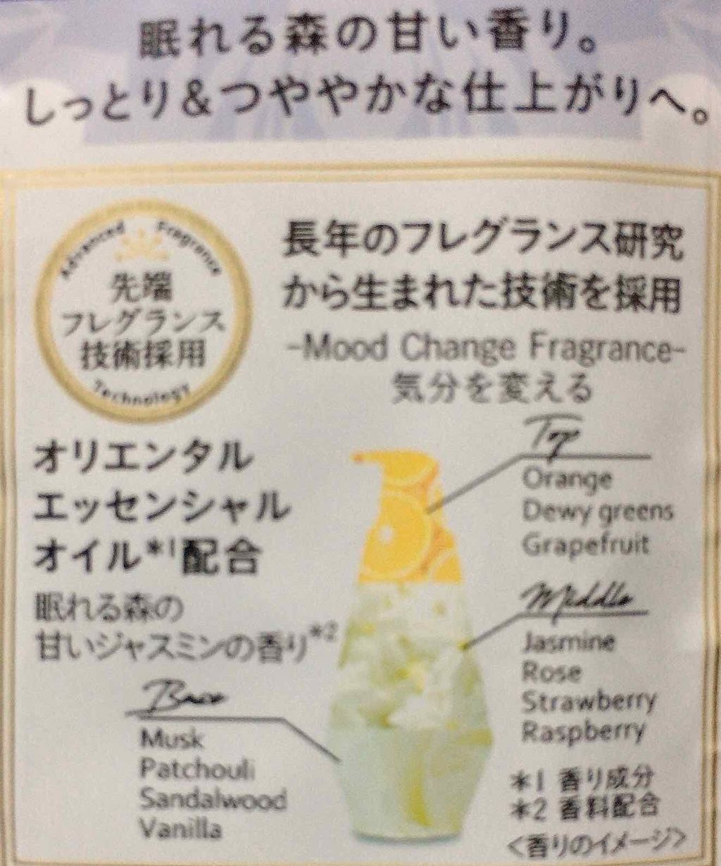 ルミニーク ミッドナイトアロマ ノンシリコンシャンプー/トリートメント/LUX/市販シャンプーを使ったクチコミ（3枚目）