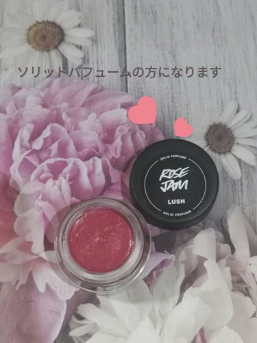 
どうも、あいらです♫

LUSHのいろんな香水をつかってみたかったので、4つ買ったうちの一つになります。

ローズジャムはパフュームで嗅いだ時にはそんなに個性的な匂いだとは思いませんでしたが。
ソリッ