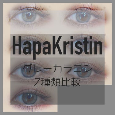 Ahhh! Kristin/Hapa kristin/カラーコンタクトレンズを使ったクチコミ（1枚目）