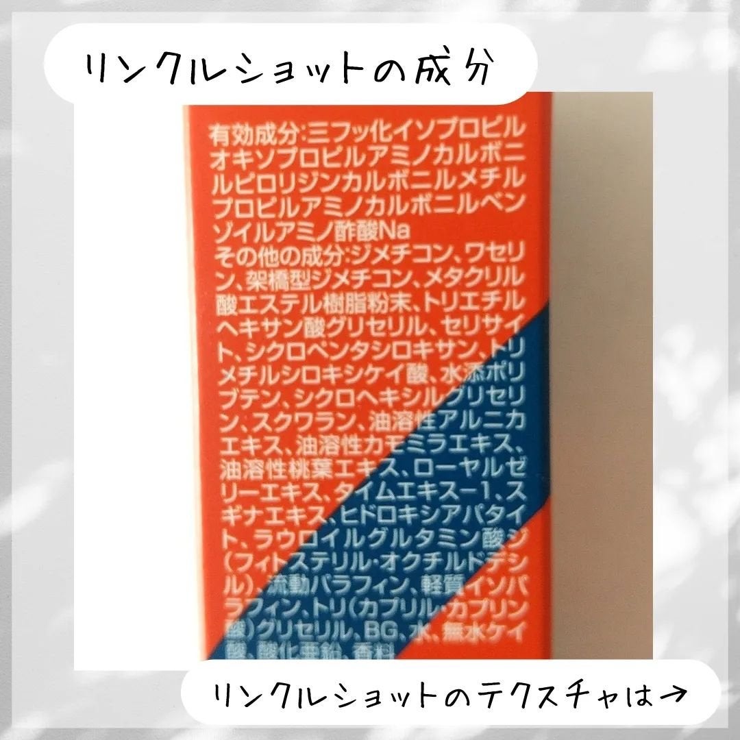 リンクルショット メディカル セラム N/リンクルショット/アイケア・アイクリームを使ったクチコミ(4枚目)