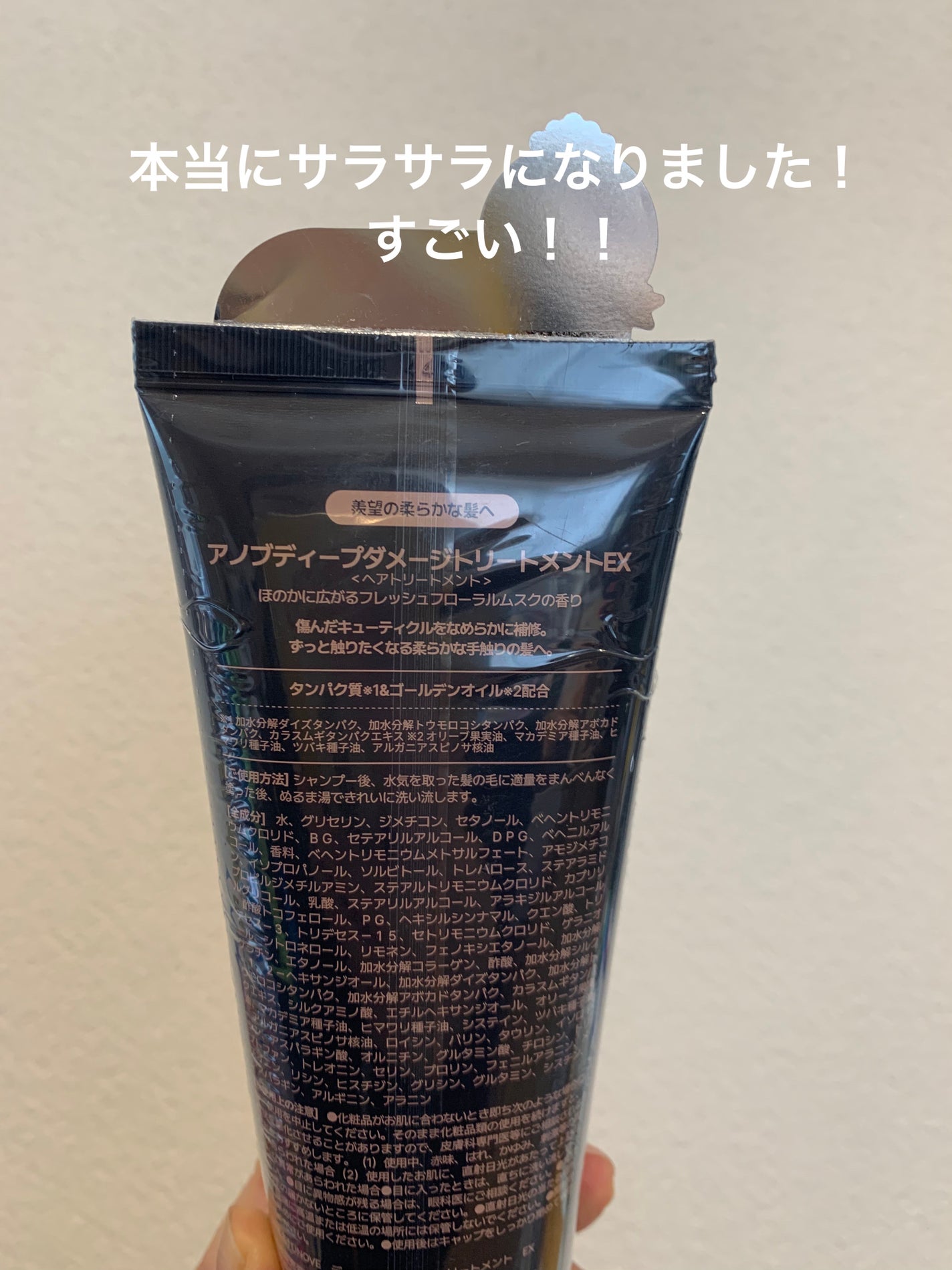 ディープダメージトリートメントEX/UNOVE/洗い流すヘアトリートメントを使ったクチコミ(3枚目)