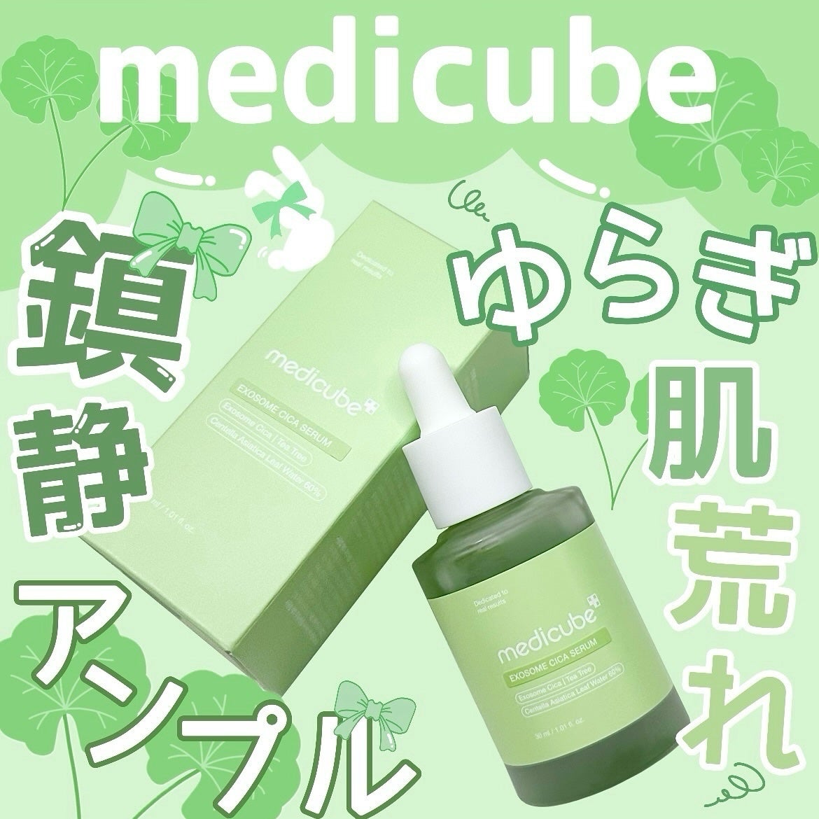 エクソソームシカ アンプル/MEDICUBE/美容液を使ったクチコミ(1枚目)