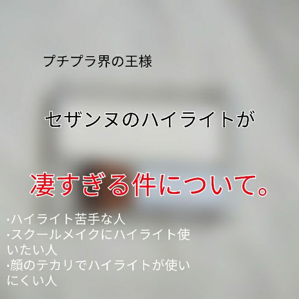 フェース コントロール カラー/CEZANNE/プレストパウダーを使ったクチコミ（1枚目）