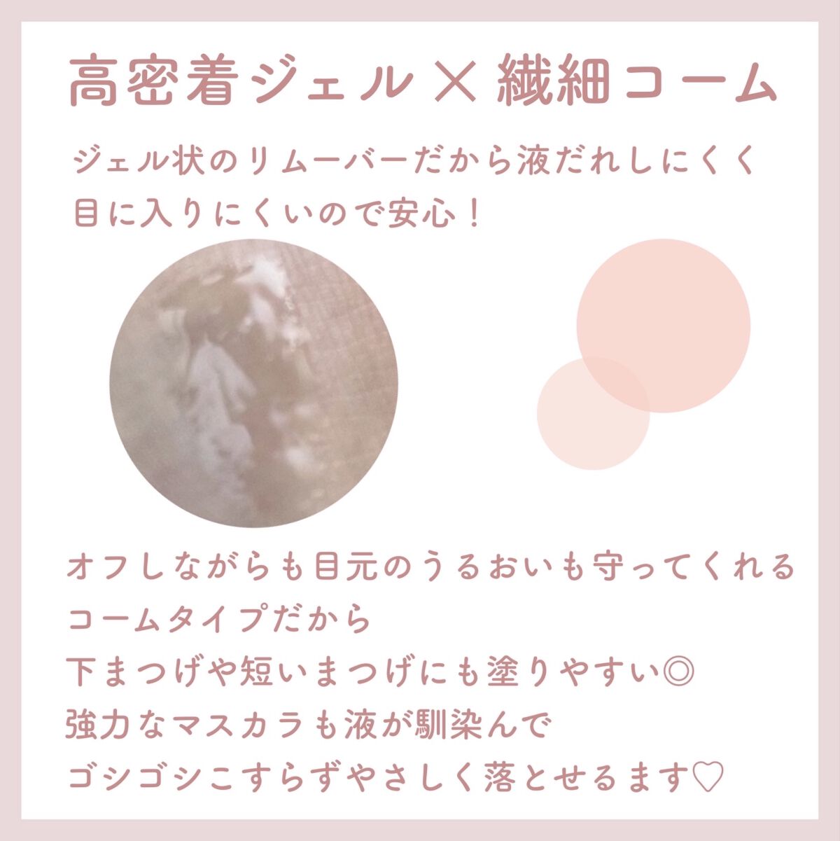 マスカラリムーバー/ビフェスタ/ポイントメイクリムーバーを使ったクチコミ（3枚目）