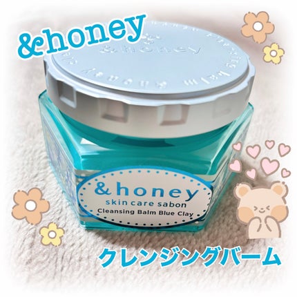 アンドハニー サボン クレンジングバーム ブルークレイ/&honey/クレンジングバームを使ったクチコミ(1枚目)
