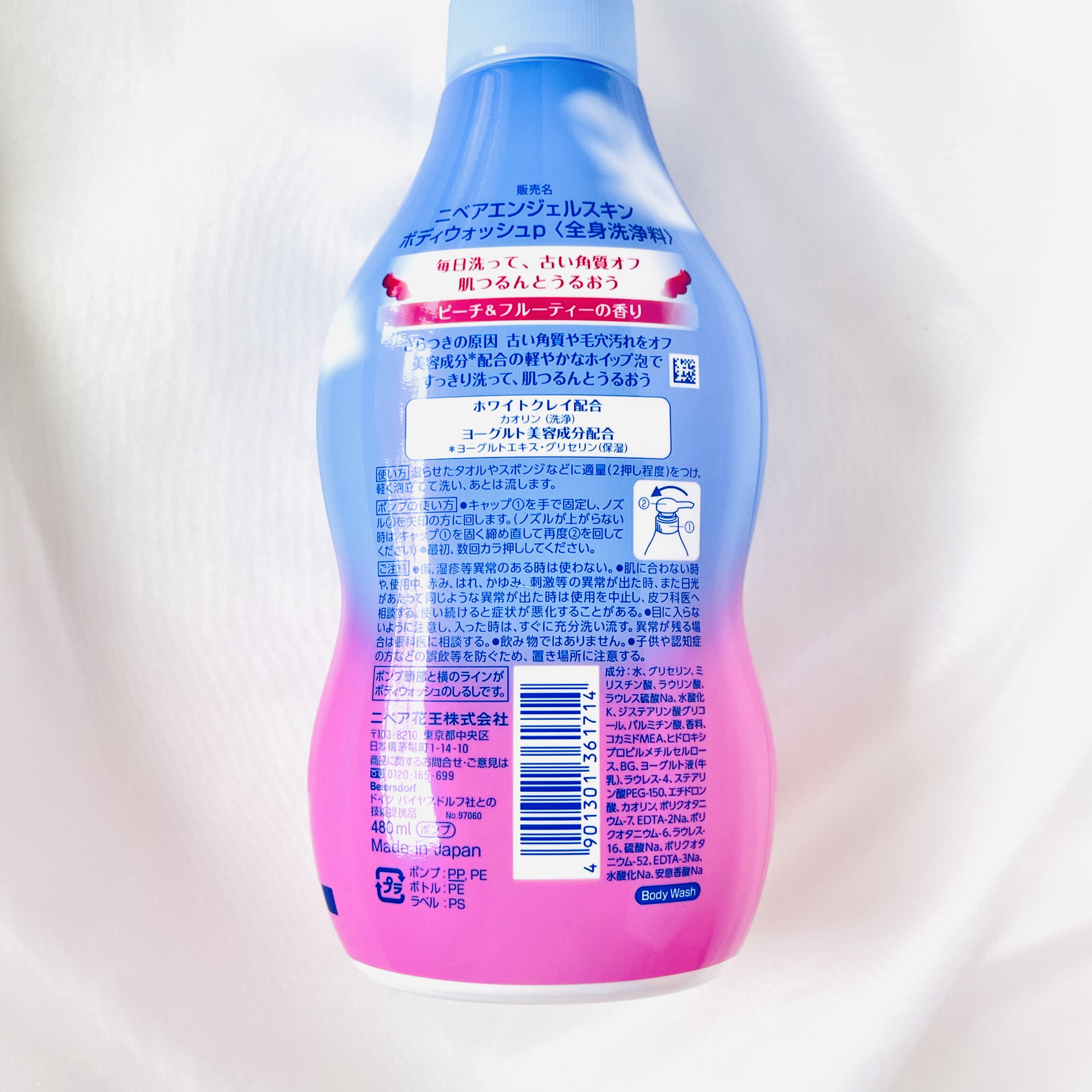 ニベア エンジェルスキン ボディウォッシュ カシス＆ハーブの香り/ニベア/ボディソープを使ったクチコミ（3枚目）