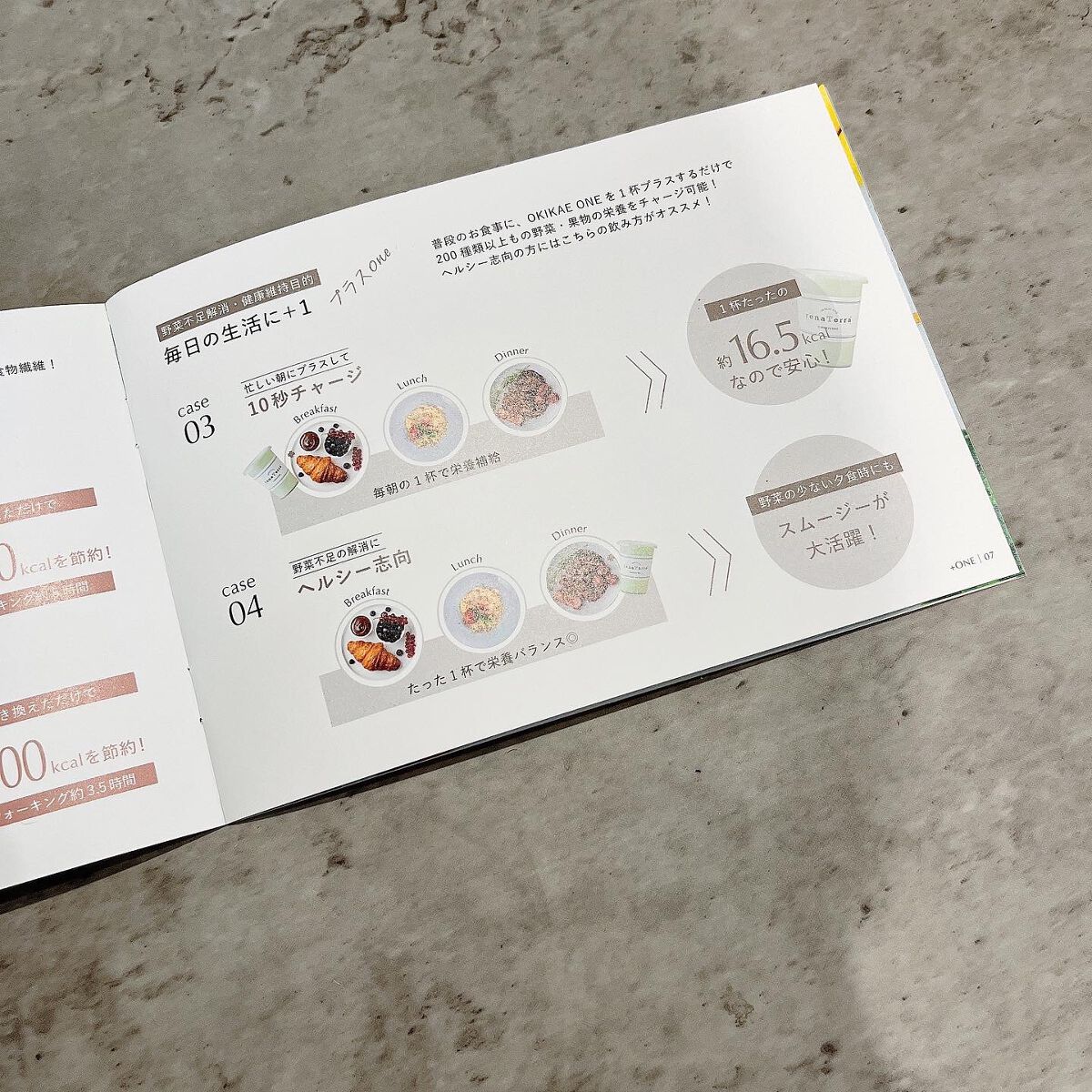 OKIKAE ONE smoothie/renaTerra/ボディサプリメントを使ったクチコミ(6枚目)