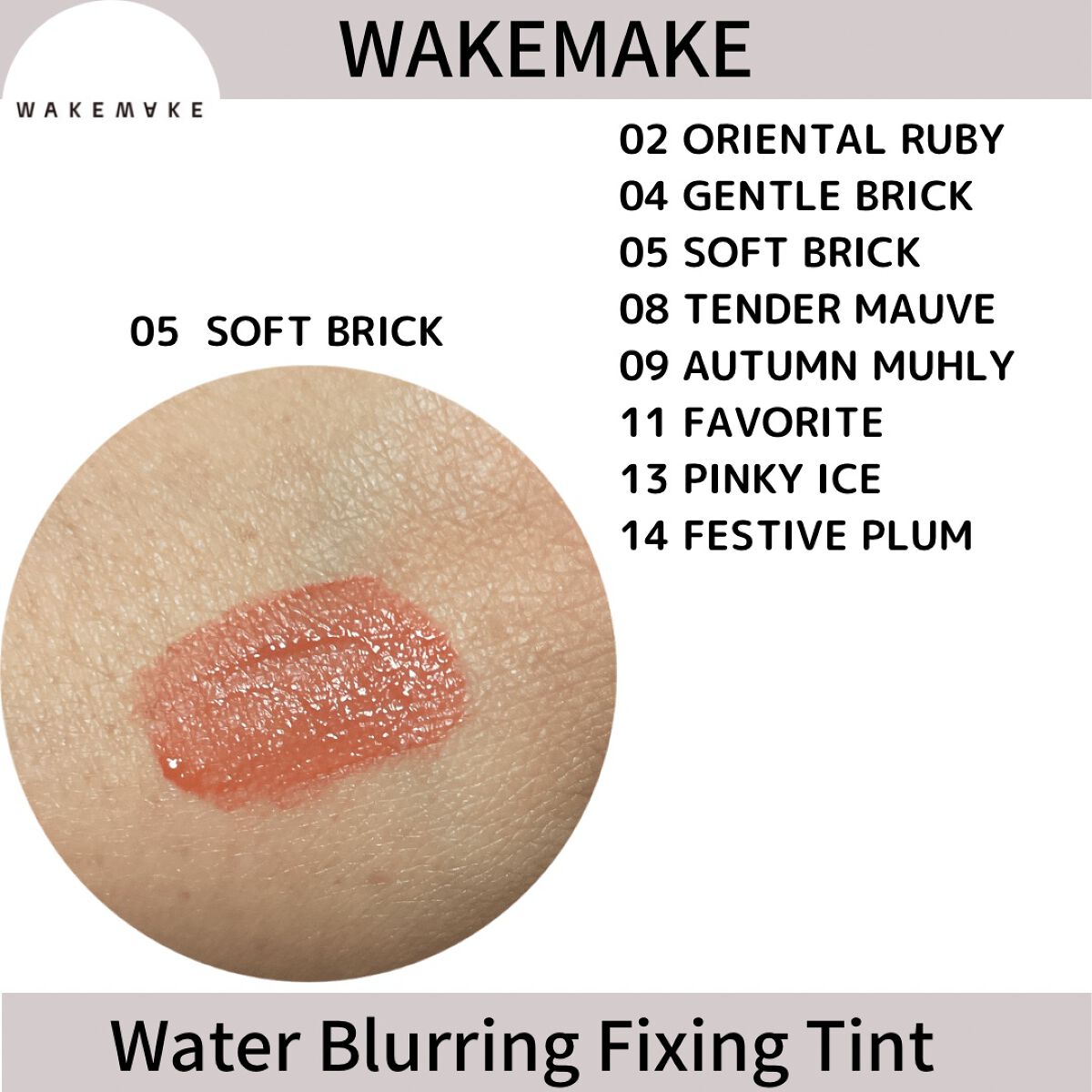 ウォーターブラーリングフィクシングティント/wakemake/リップティントを使ったクチコミ(2枚目)