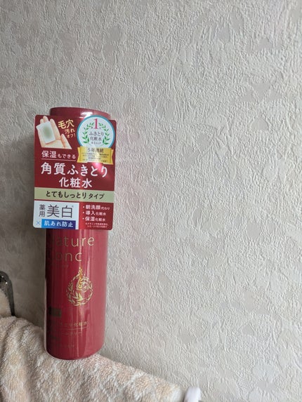 ネイチャーコンク 薬用 クリアローションとてもしっとり/ネイチャーコンク/拭き取り化粧水を使ったクチコミ(6枚目)