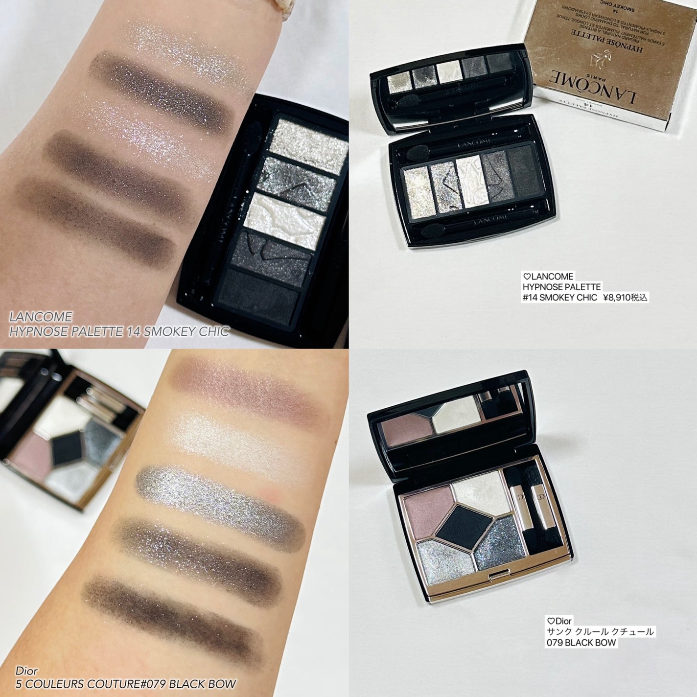 LANCOME・Diorのアイシャドウを使った口コミ -\目元をドレス LANCOME・Diorのアイシャドウを使った口コミ -\目元をドレス