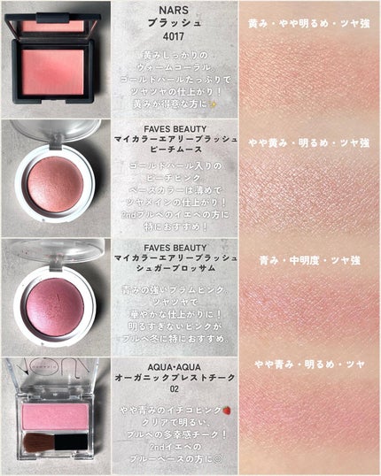 KAREN/パーソナルカラーアナリスト on LIPS 「サロンにあるピンク系チークを一気見せ🫶🏻以前も比較投稿したこと..」(4枚目)