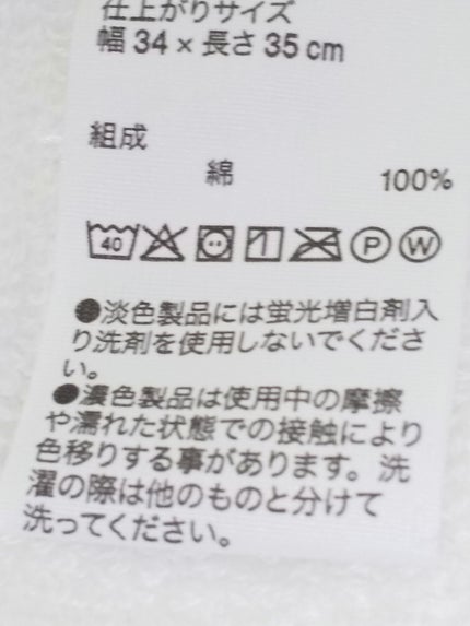 ふっくらパイルハンドタオル/無印良品/その他を使ったクチコミ(2枚目)