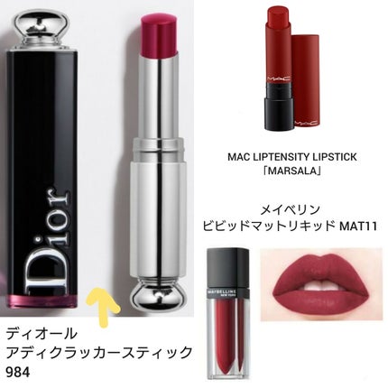ディオール アディクト ラッカー スティック/Dior/口紅を使ったクチコミ(1枚目)
