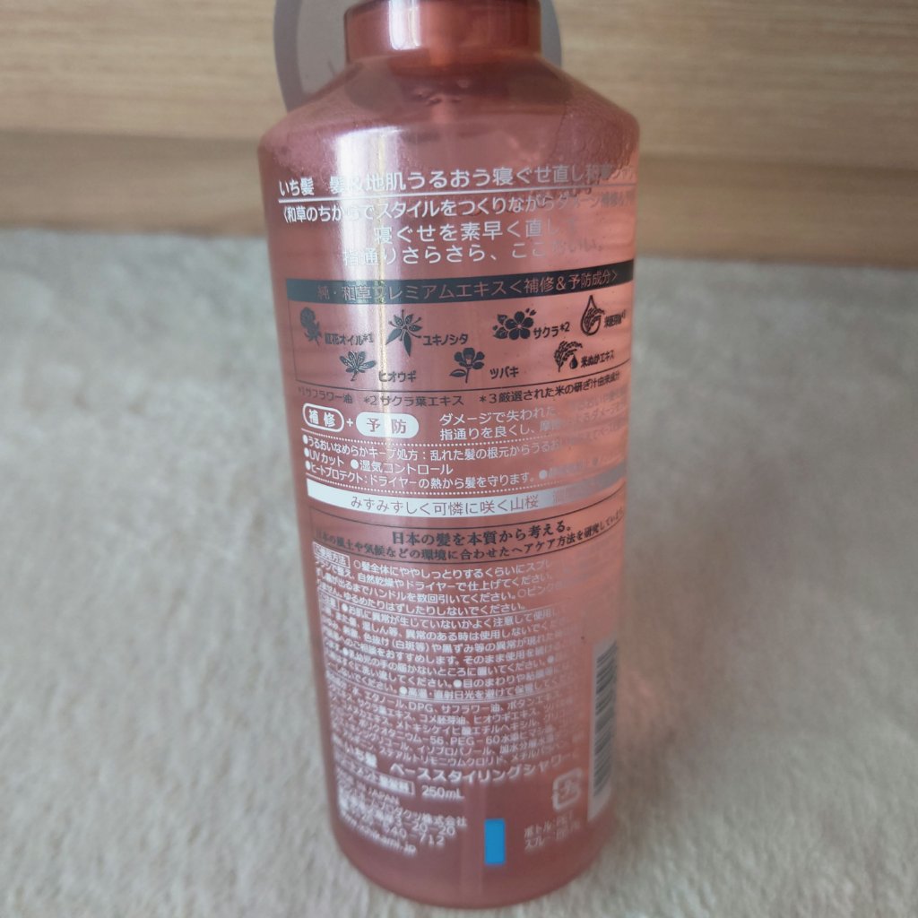 髪＆地肌うるおう寝ぐせ直し和草シャワー/いち髪/ヘアミストを使ったクチコミ（2枚目）