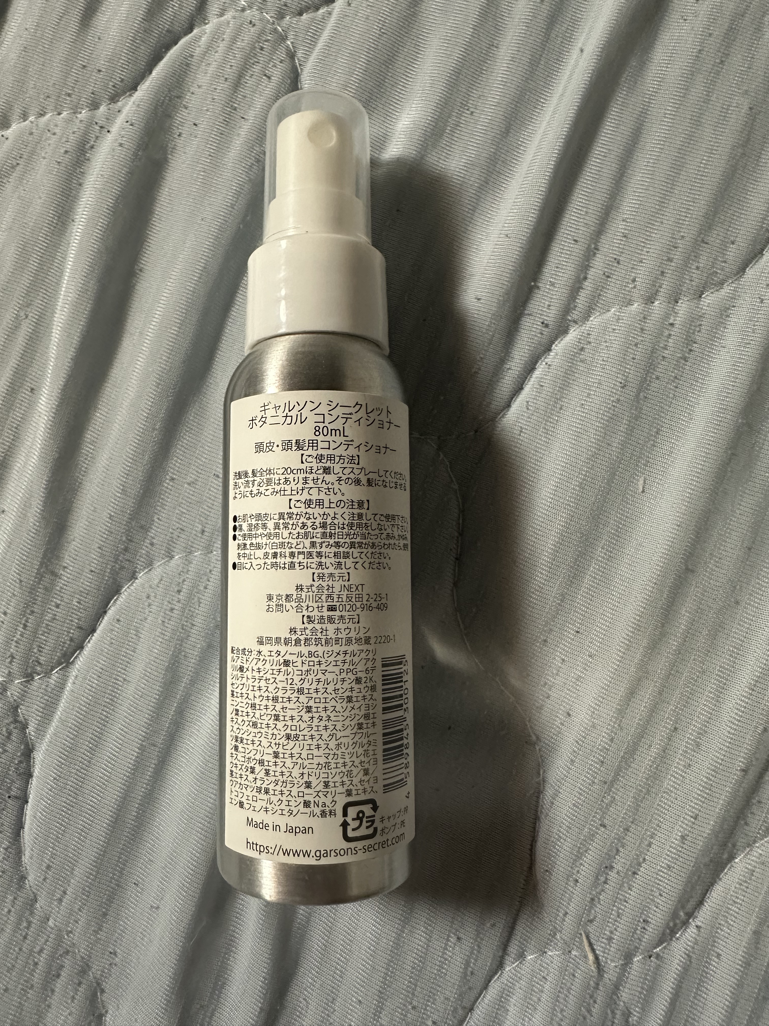 ボタニカルコンディショナー/ギャルソンシークレット/頭皮ケアを使ったクチコミ（2枚目）