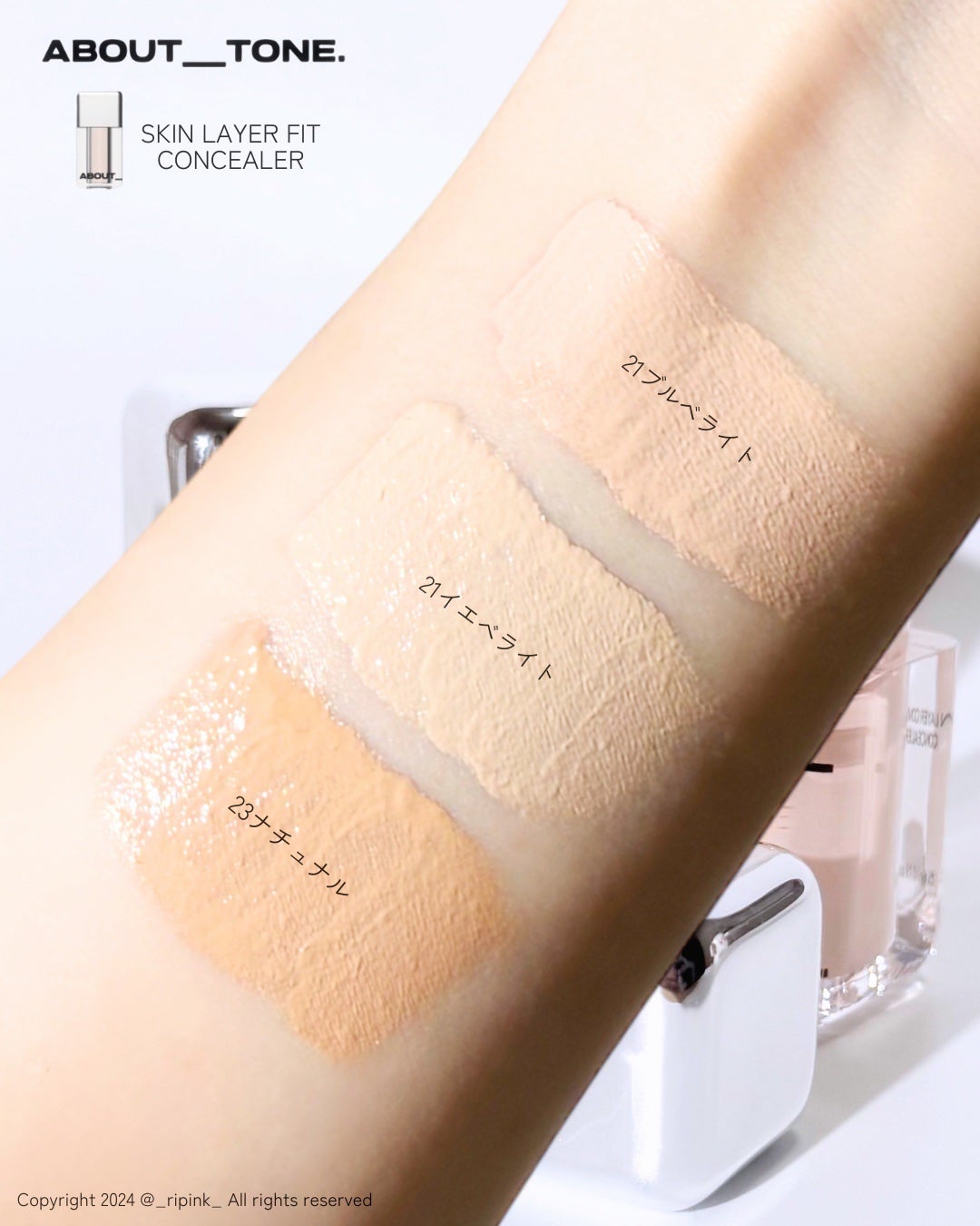 スキンレイヤーフィットファンデーション/ABOUT TONE/リキッドファンデーションを使ったクチコミ(6枚目)