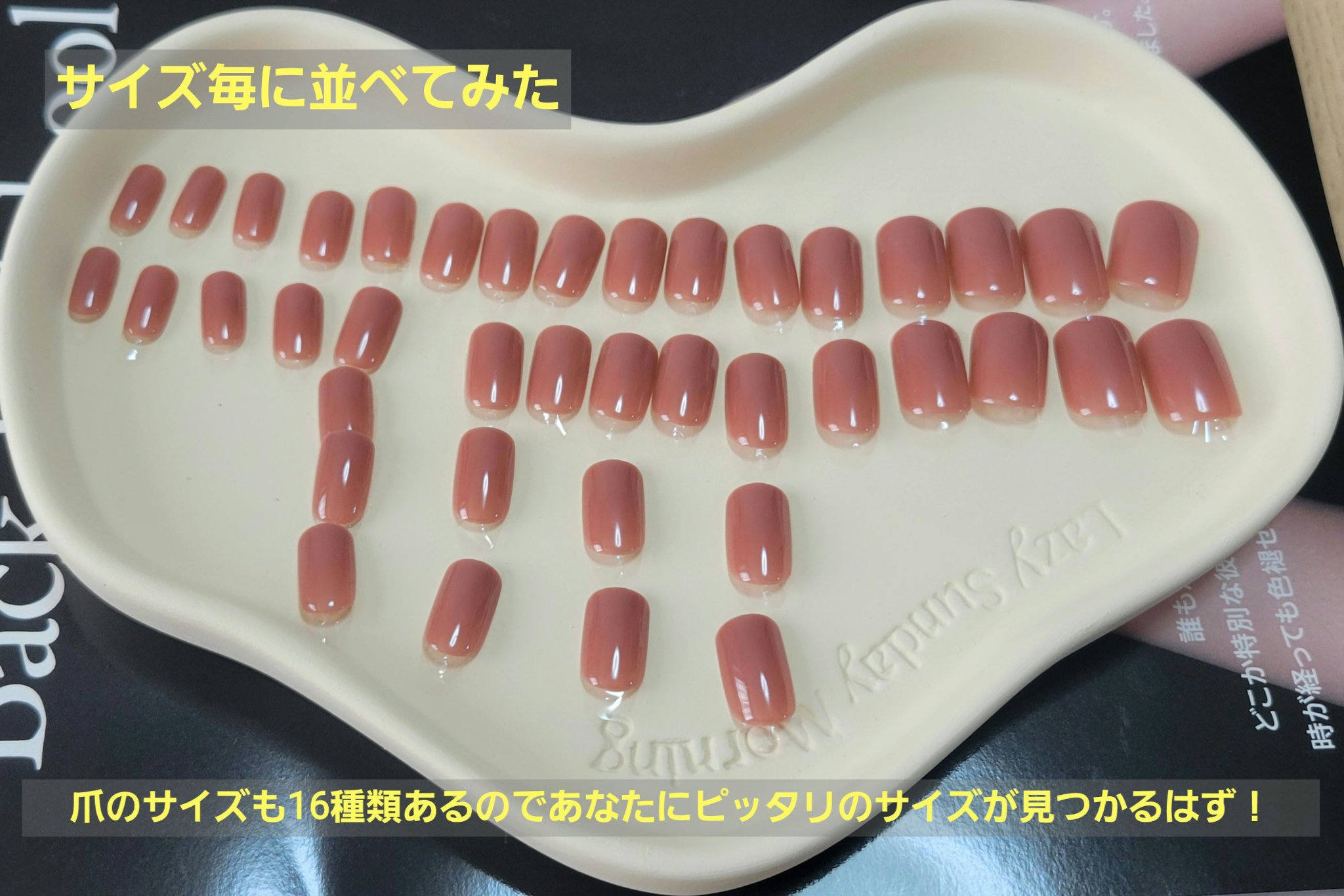 ネイルチップ(シールタイプ)/FINGER SUIT/ネイルチップ・パーツを使ったクチコミ（2枚目）