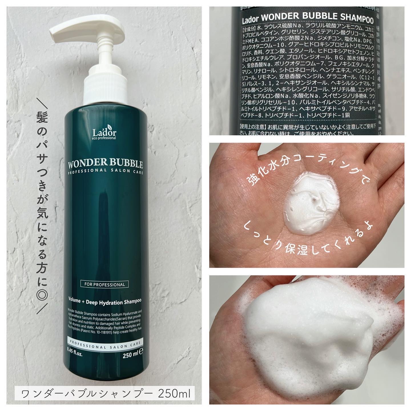 WONDER BUBBLE SHAMPOO/La'dor/シャンプー・コンディショナーを使ったクチコミ（2枚目）