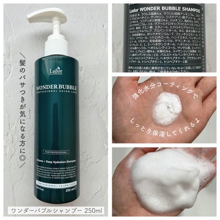 WONDER BUBBLE SHAMPOO/La'dor/シャンプー・コンディショナーを使ったクチコミ(2枚目)
