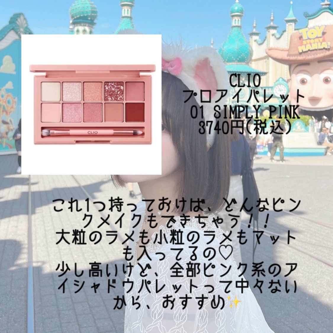 プロ アイ パレット/CLIO/アイシャドウパレットを使ったクチコミ（2枚目）