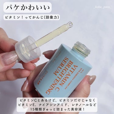 SKIN&LAB ビタミンCブライトニングセラム のクチコミ「スキンアンドラブのビタミンC美容液、
使い切ったのでしっかりレポです✓
スキンアンドラブのパッ.....」（2枚目）