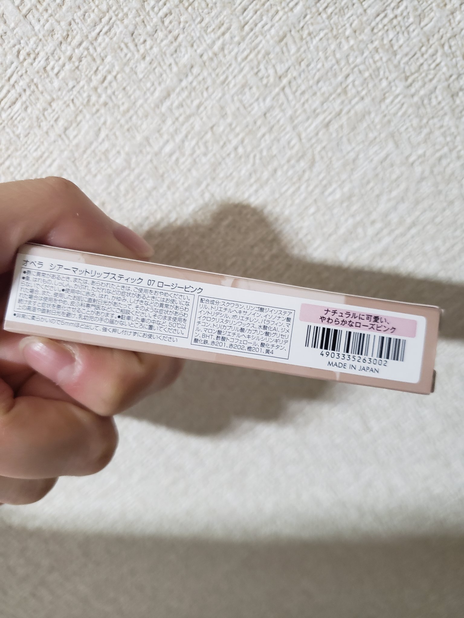 オペラ シアーマットリップスティック/OPERA/口紅を使ったクチコミ（2枚目）