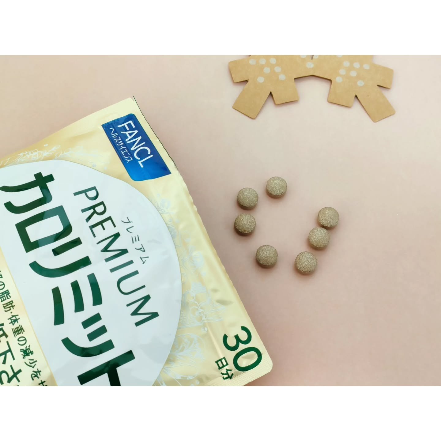 プレミアムカロリミット/ファンケル/ボディサプリメントを使ったクチコミ（3枚目）