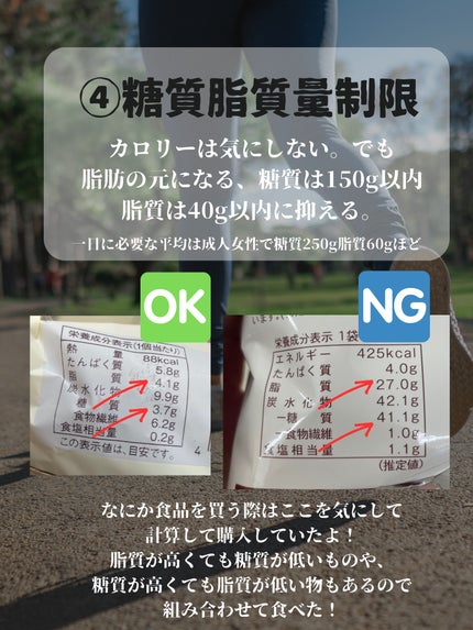 みゆこフォロバ100 on LIPS 「この夏卒花したわたしが式に向けて半年かけてやったことを簡単にま..」(5枚目)