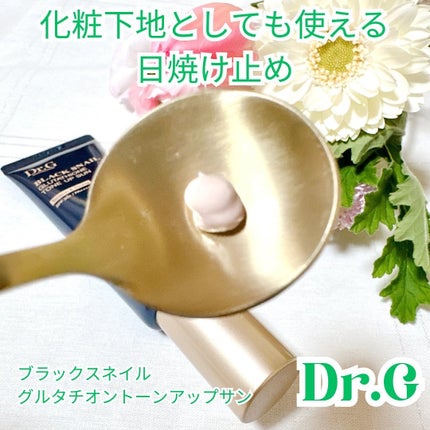 ブラックスネイルグルタチオントーンアップサン/Dr.G/日焼け止めクリームを使ったクチコミ(2枚目)