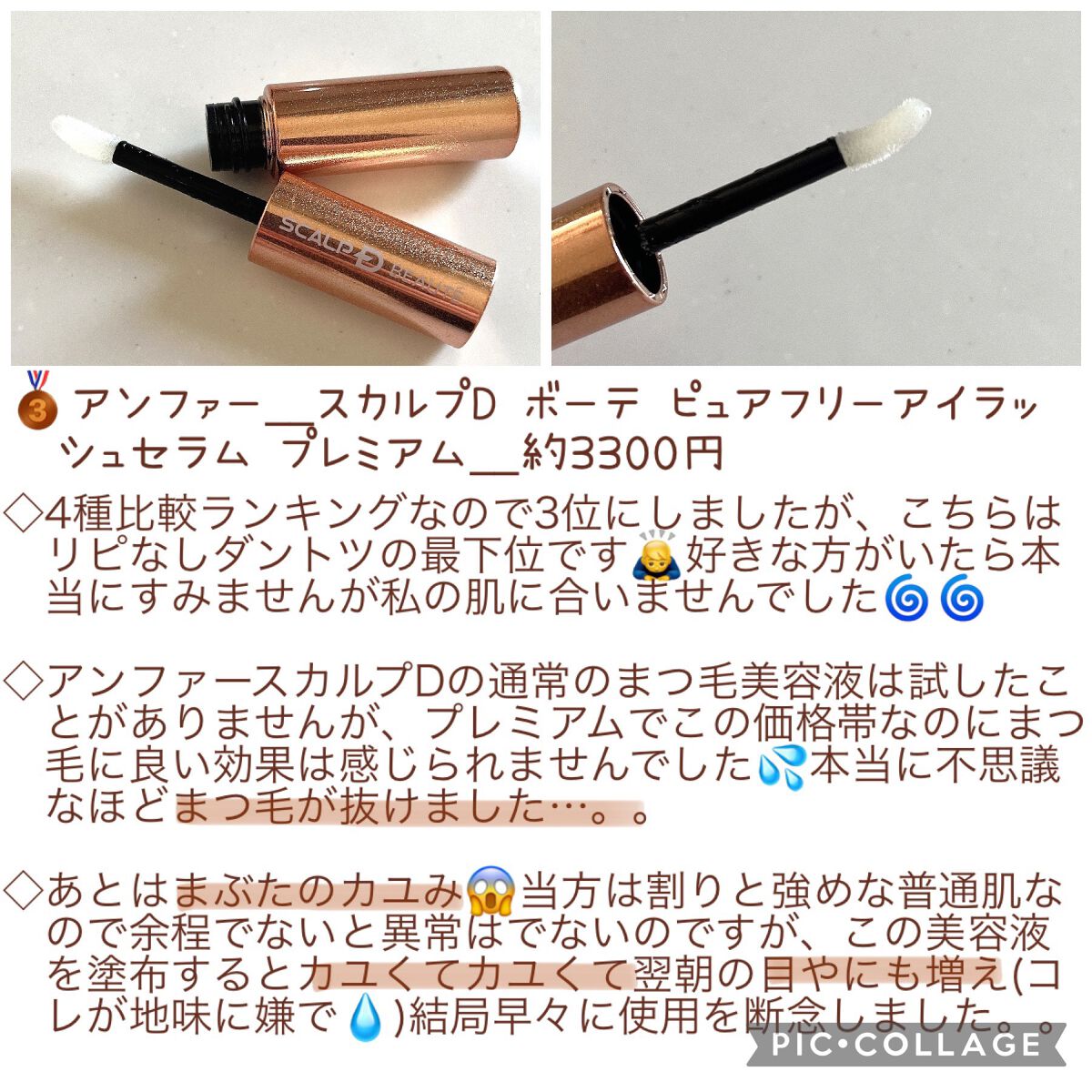 ウォータリング アイラッシュセラム/ヒロインメイク/まつげ美容液を使ったクチコミ(5枚目)