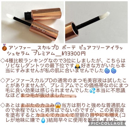 ウォータリング アイラッシュセラム/ヒロインメイク/まつげ美容液を使ったクチコミ(5枚目)