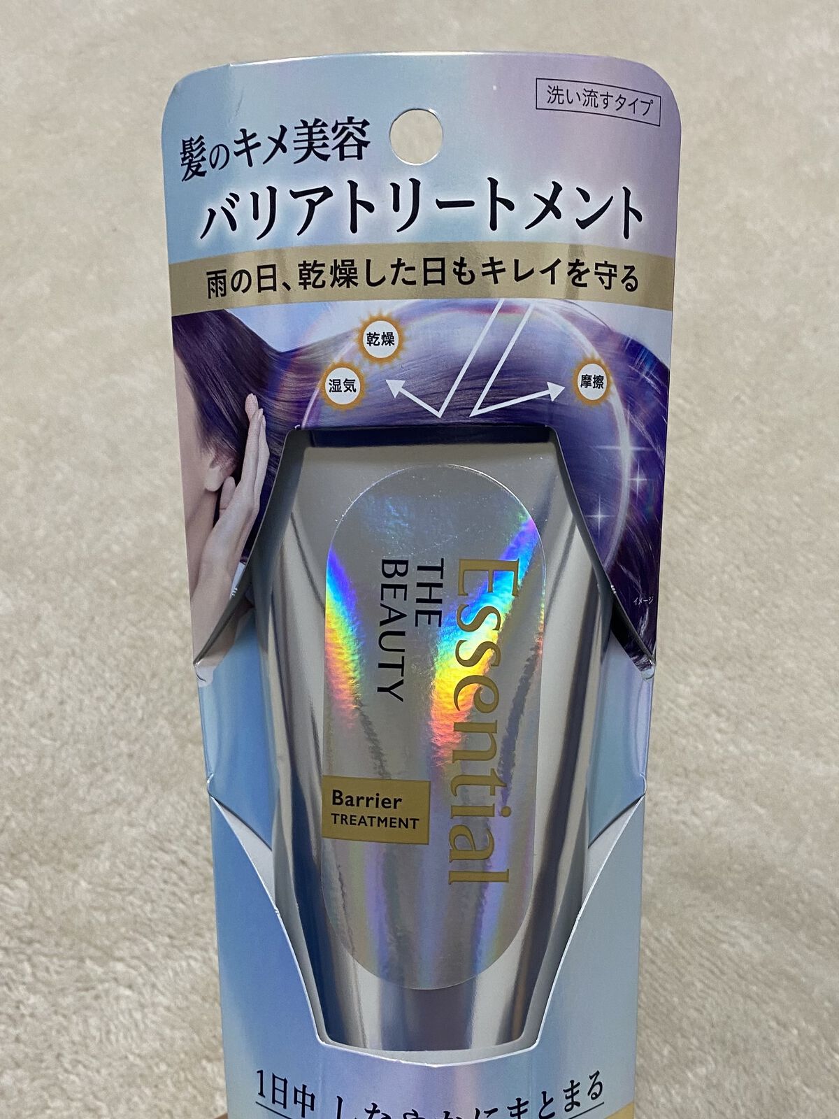 髪のキメ美容バリアトリートメント/エッセンシャル/洗い流すヘアトリートメントを使ったクチコミ（1枚目）