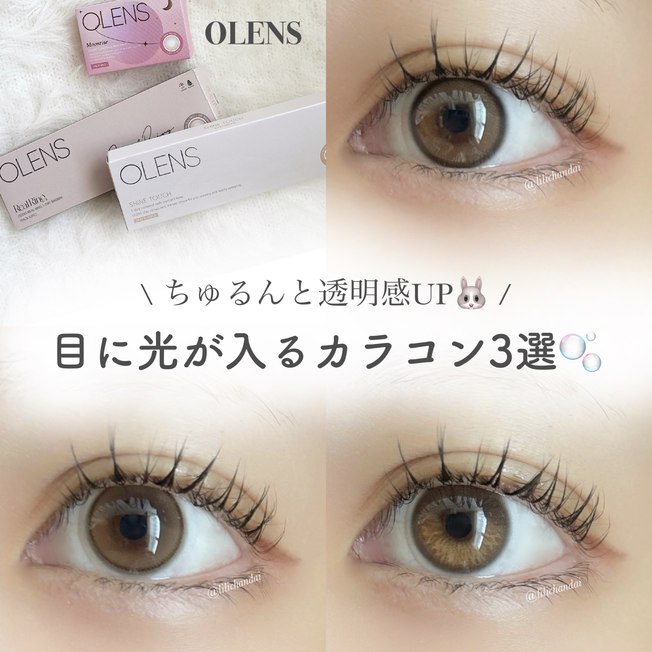 ムーンライズデュー/OLENS/１ヶ月（１MONTH）カラコンを使ったクチコミ（1枚目）