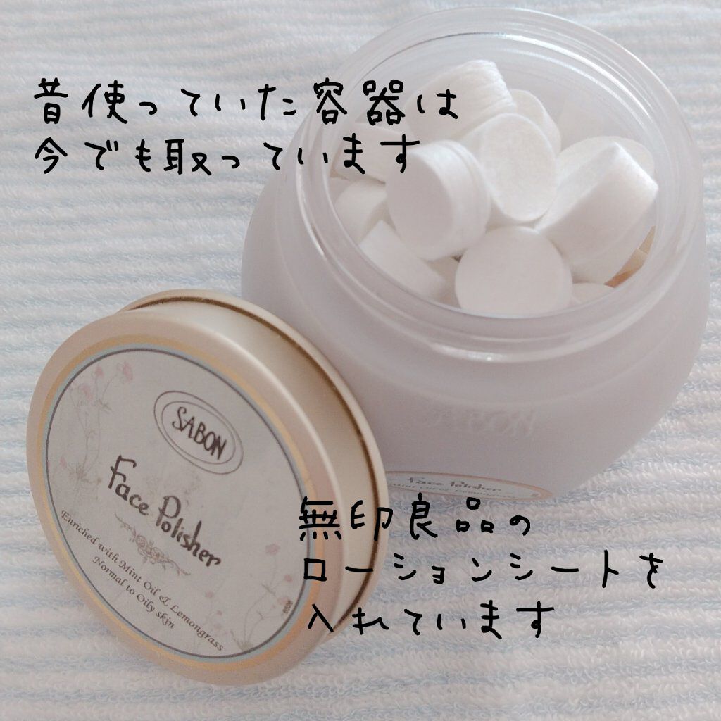 フェイスポリッシャー/SABON/スクラブ・ゴマージュを使ったクチコミ（2枚目）