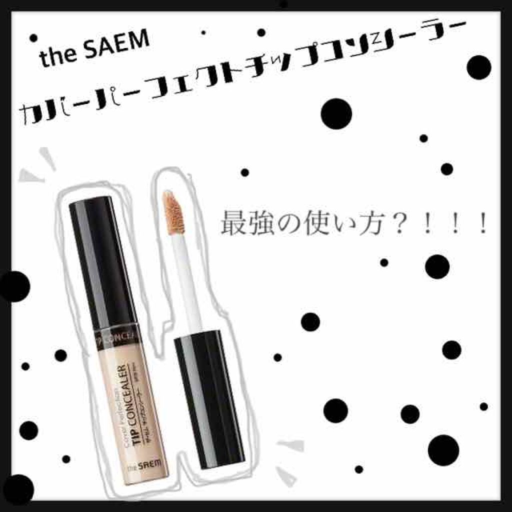カバーパーフェクション チップコンシーラー/the SAEM/リキッドコンシーラーを使ったクチコミ(1枚目)