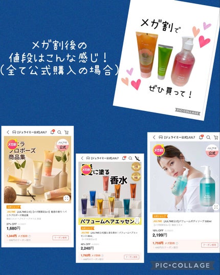 ヒーティングウォータートリートメント/JUL7ME/頭皮ローションを使ったクチコミ(2枚目)