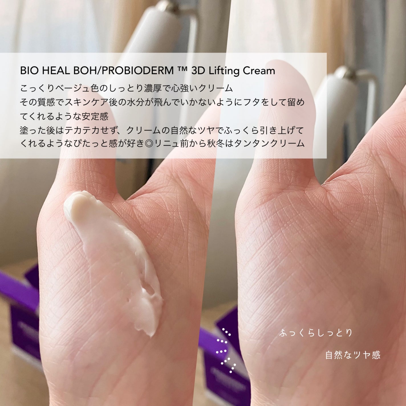 プロバイオダーム リフティング アイリンクルクリーム/BIOHEAL BOH/アイケア・アイクリームを使ったクチコミ(3枚目)