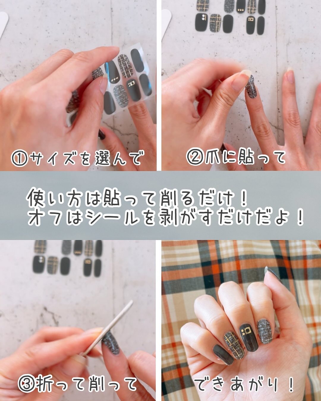 ジェルネイルシール/キャンドゥ/ネイルシールを使ったクチコミ（2枚目）