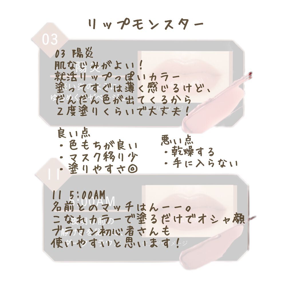 ケイト リップモンスター/KATE/口紅を使ったクチコミ（3枚目）